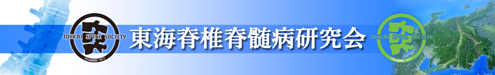 食事療法学会